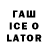 Кодеин напиток Lean (лин) BaldieRadge,Land Ho