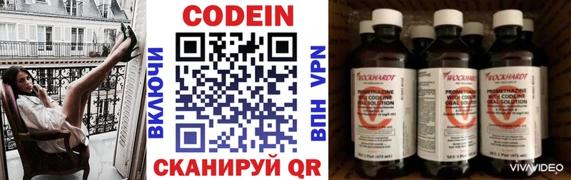 Codein Purple Drank  купить наркотик  Унеча 