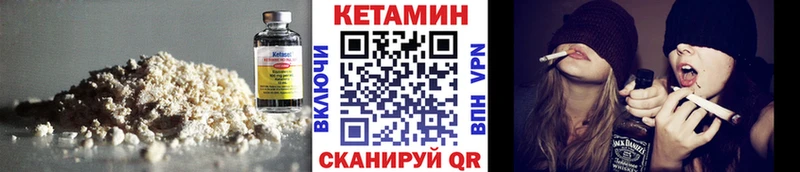 Кетамин ketamine  Унеча 
