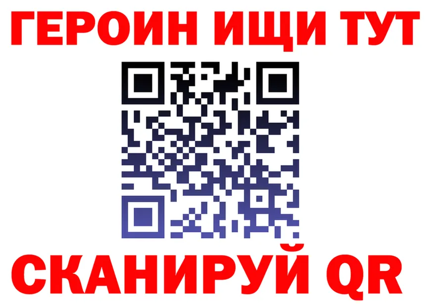 Героин Heroin tor площадка гидра Унеча