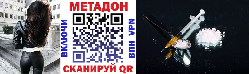 МЕТАДОН кристалл  Унеча 